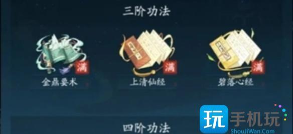 踏风行战力怎么提升-快速提升战力方法