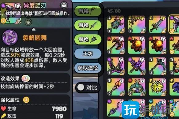 英勇之地毒属性武器选哪个-毒属性武器选择推荐