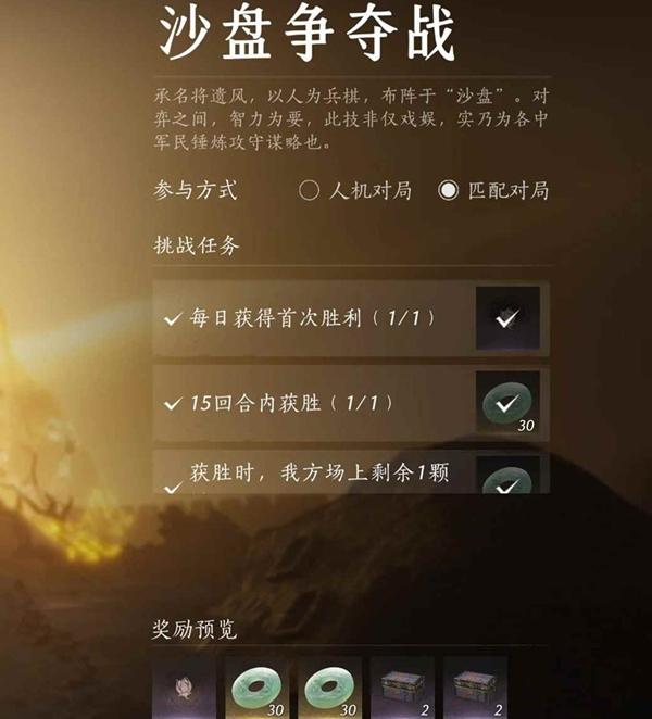 燕云十六声沙盘争夺战怎么快速获胜