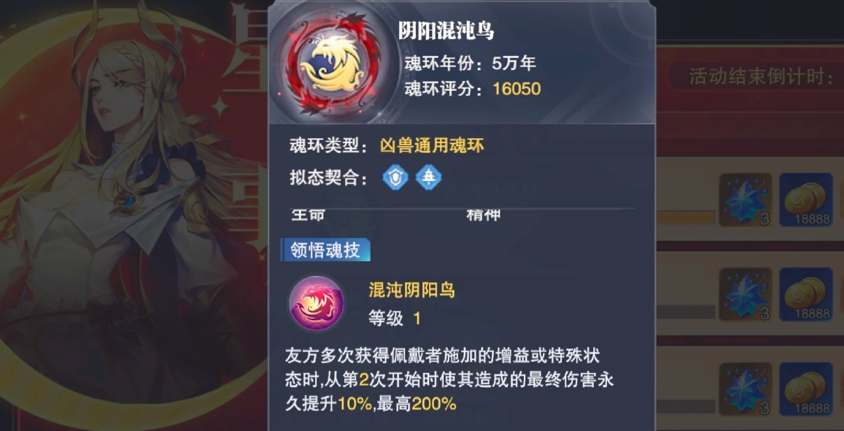 斗罗大陆魂师对决阴阳鸟和玉蟾怎么玩