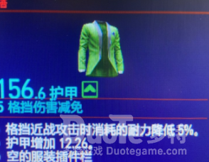 赛博朋克2077燕尾服怎么获取 赛博朋克2077燕尾服获取技巧