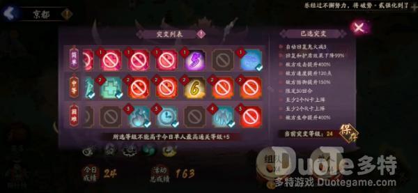 阴阳师妖行试炼sp彼岸花该怎么进行阵容搭配 阴阳师妖行试炼sp彼岸花介绍
