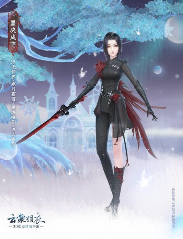 云裳羽衣新时装墨决成芊该怎么获取 新时装墨决成芊介绍