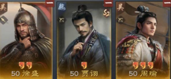三国谋定天下周瑜阵容怎么搭-周瑜阵容搭配推荐