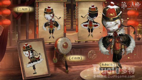 第五人格爱哭鬼稀世时装当铺老板该怎么获取 爱哭鬼稀世时装当铺老板介绍