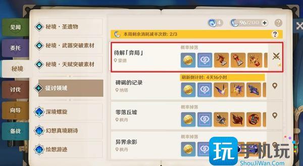 原神深蓝成就怎么达成-深蓝成就达成攻略