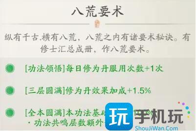 踏风行功法怎么获得-功法获取方法
