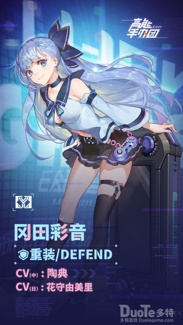 高能手办团新角色冈田彩音该怎么获取 新角色冈田彩音介绍