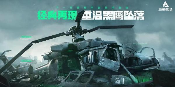 三角洲行动战术装备有哪些-战术装备介绍