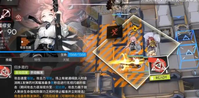 明日方舟蕾缪安技能介