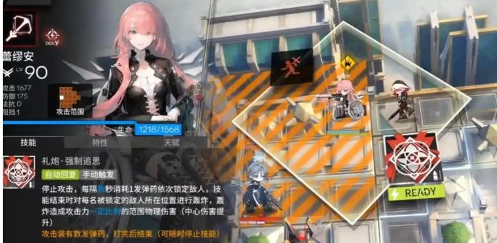 明日方舟蕾缪安技能是什么-蕾缪安技能介绍
