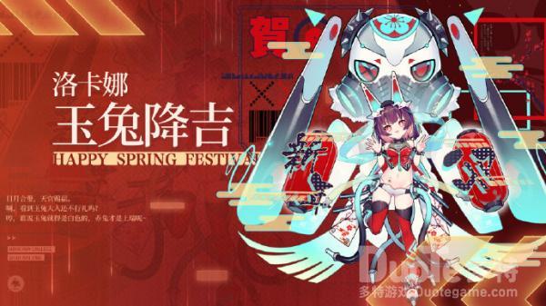魂器学院洛卡娜新皮肤玉兔降吉该怎么获取 洛卡娜新皮肤玉兔降吉介绍
