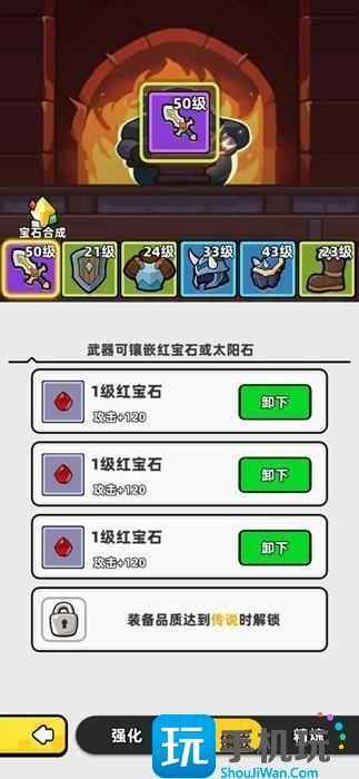幻之森林装备养成攻略