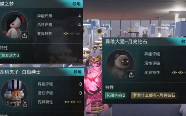 七日世界万人迷特性介绍