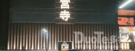 赛博朋克2077神宫寺任务怎么玩 赛博朋克2077神宫寺任务攻略