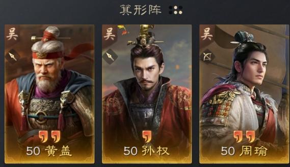 三国谋定天下周瑜阵容搭配推荐