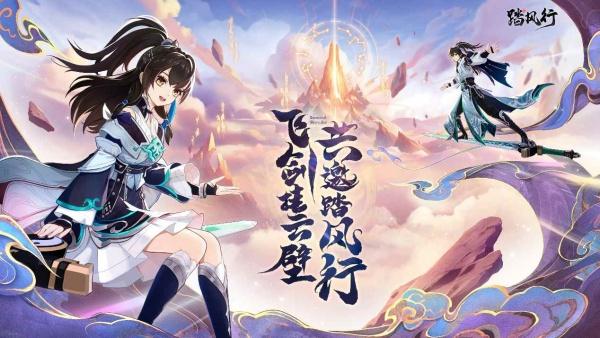 踏风行天门墟试炼怎么打-天门墟试炼打法攻略