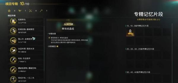 七日世界专精记忆片段怎么获得-专精记忆片段获取方法