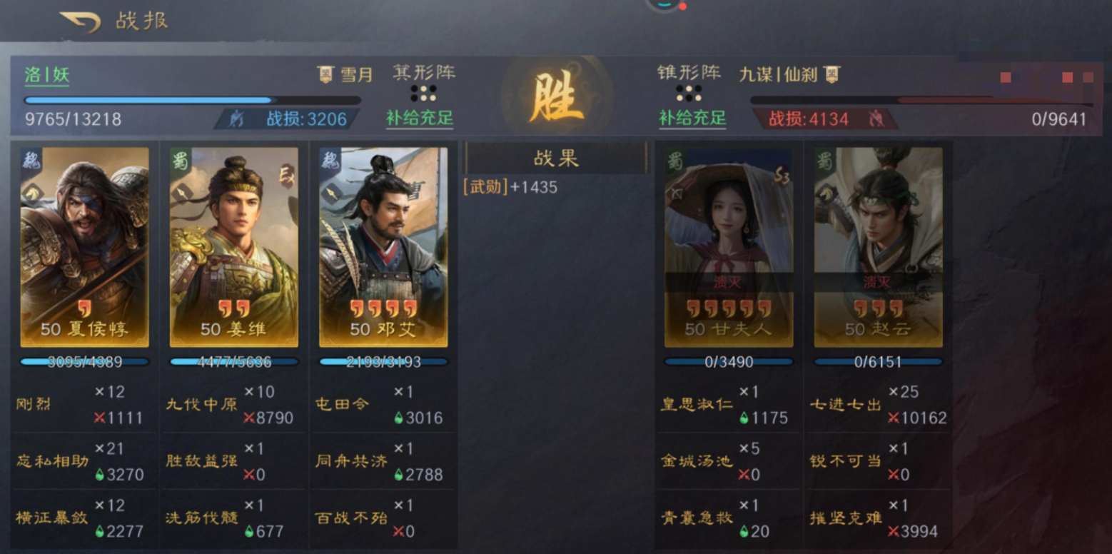 三国谋定天下双减姜维如何配队