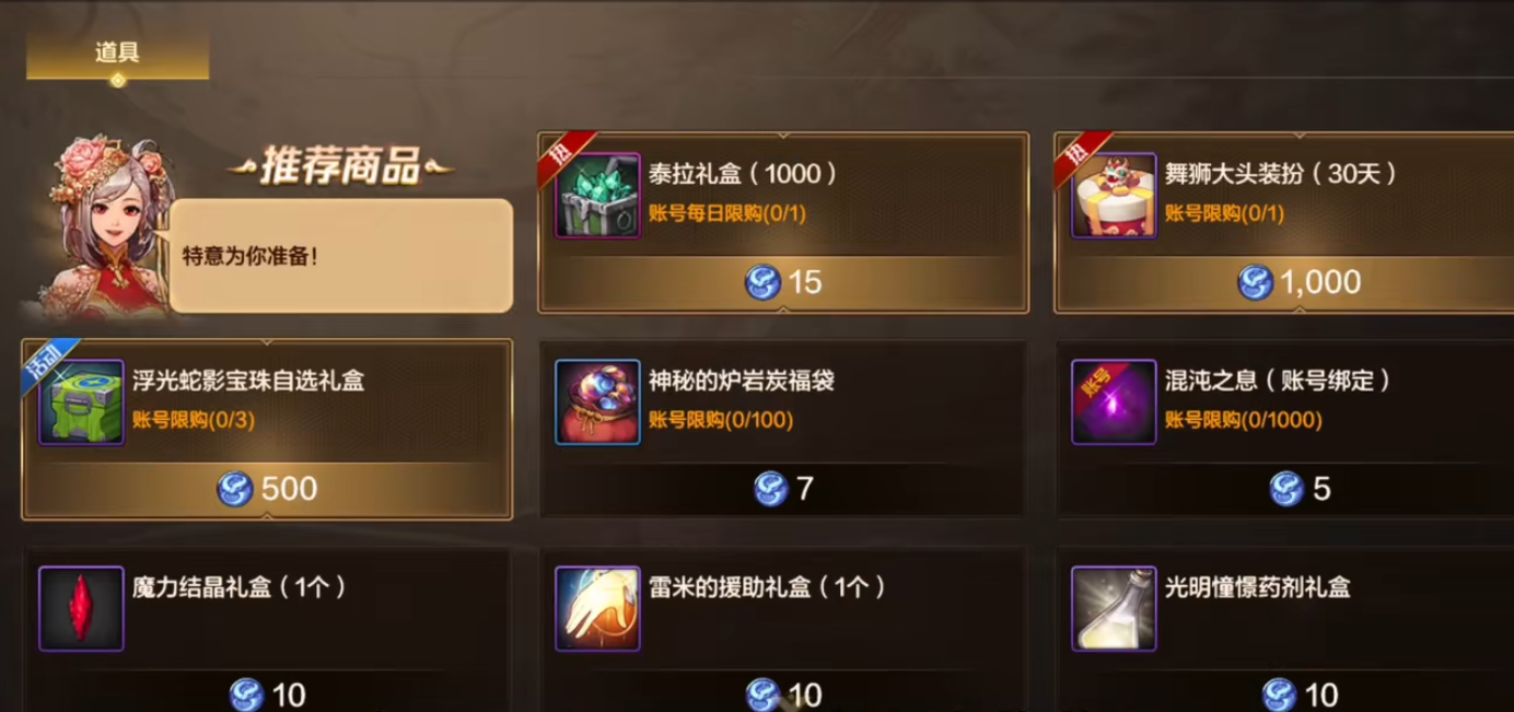 地下城与勇士手游春节小游戏怎么玩收益最高