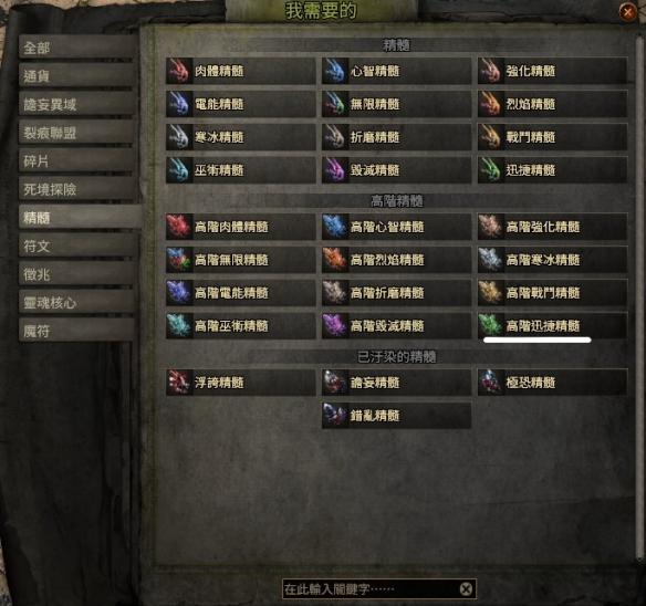 流放之路2大伤长矛怎么制作