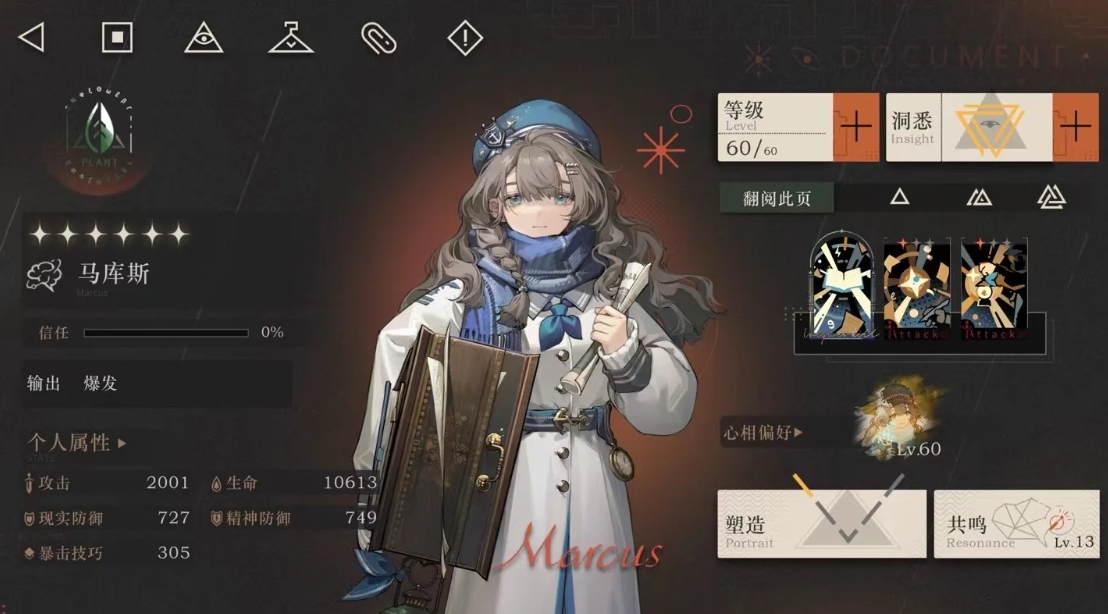 重返未来马库斯值得抽吗