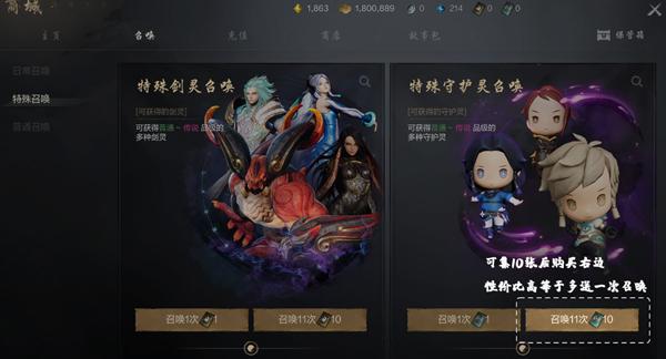 剑灵2守护灵怎么获得