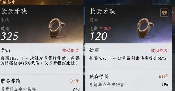 燕云十六声金弓金玦怎么速刷