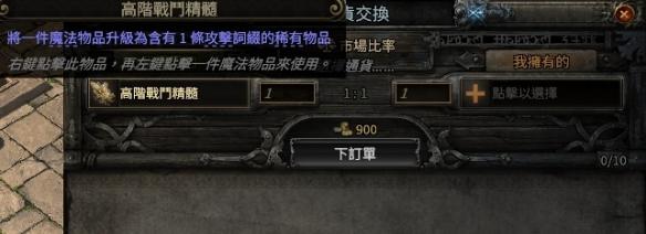 流放之路2大伤长矛怎么制作