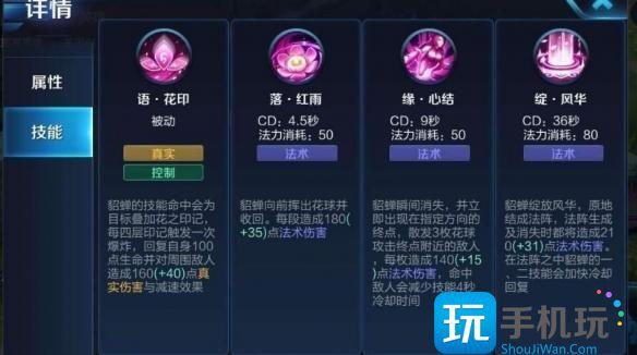 王者荣耀貂蝉主加技能1还是2