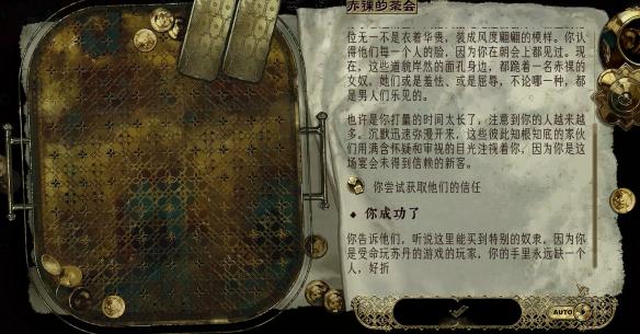 苏丹的游戏芮尔给什么东西介绍