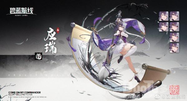 碧蓝航线新舰船应瑞该怎么获取 新舰船应瑞介绍