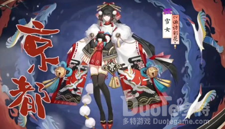 阴阳师劝说炭治郎留宿的热心老爷爷是谁 阴阳师劝说炭治郎留宿的热心老爷爷答案