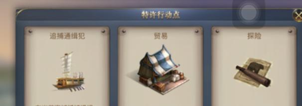 大航海时代传说怎么跑商