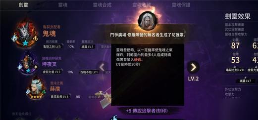 剑灵2竞技场怎么玩-竞技场玩法攻略