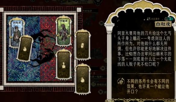 苏丹的游戏白肚皮怎么处置-白肚皮处置方法介绍