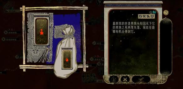 苏丹的游戏盖斯的爵位怎么获得