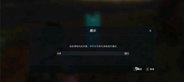 七日世界领地核心拆除方法