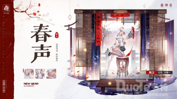 解神者精卫新皮肤春声该怎么获取 精卫新皮肤春声介绍