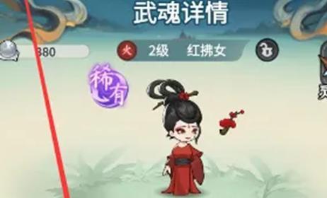 灵画师武魂搭配推荐