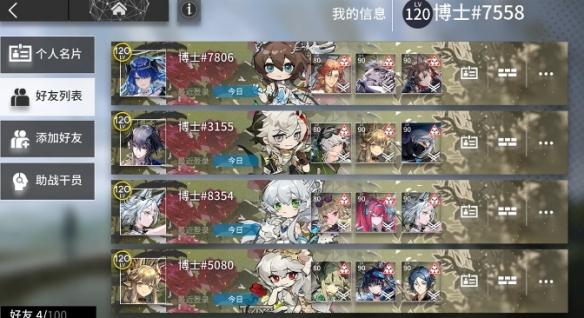 明日方舟名片主题样式怎么切换