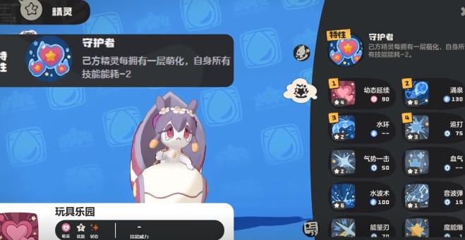 洛克王国世界萌化队玩法介绍