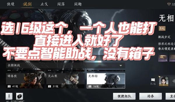 燕云十六声不肝外观券快速获取方法