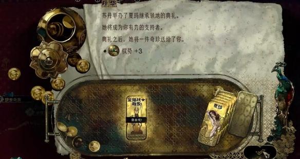 苏丹的游戏夏玛怎么变金