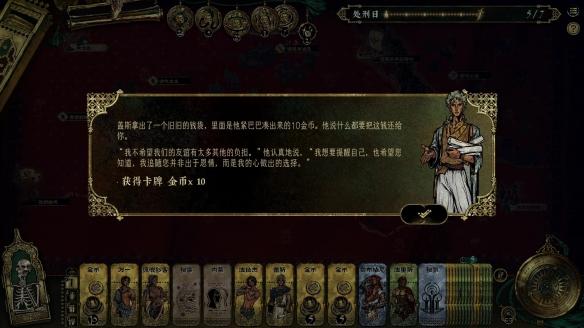 苏丹的游戏盖斯怎么升金