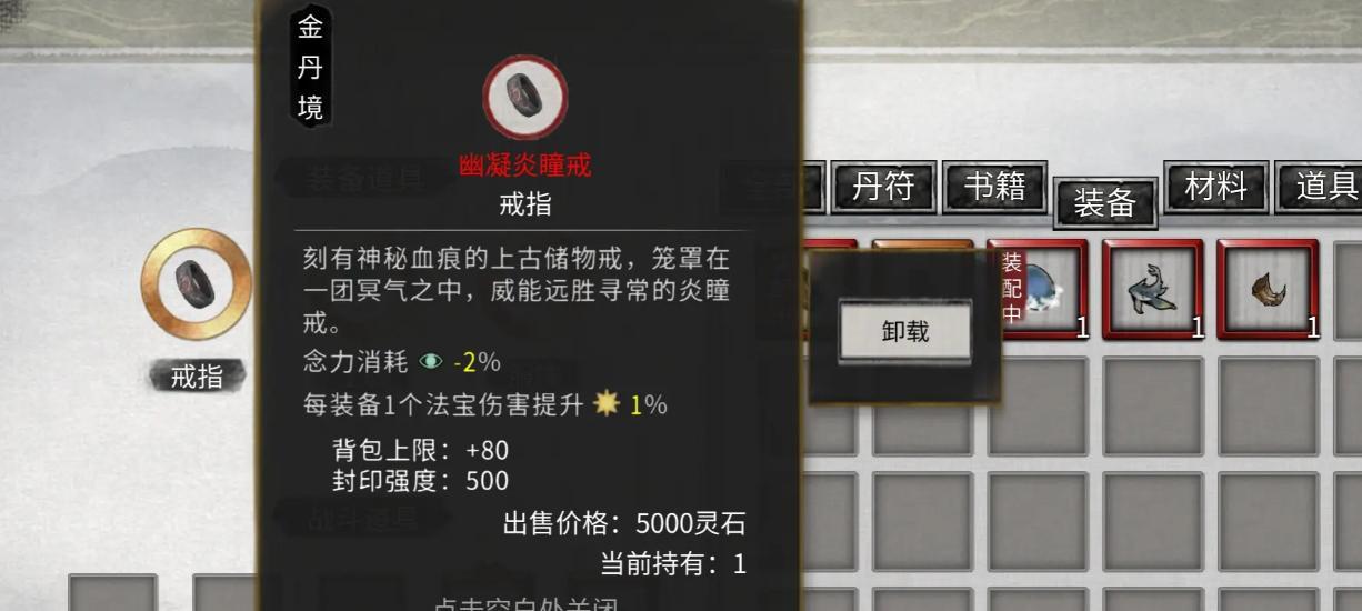 鬼谷八荒酸与刷取攻略4.JPG