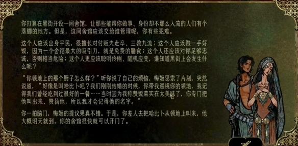 苏丹的游戏空置的宅邸使用方法
