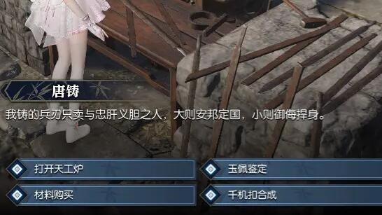 逆水寒手游黄金服断劫枢获取攻略