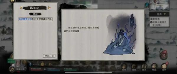鬼谷八荒噬魂剑奇遇怎么过-噬魂剑奇遇速通攻略