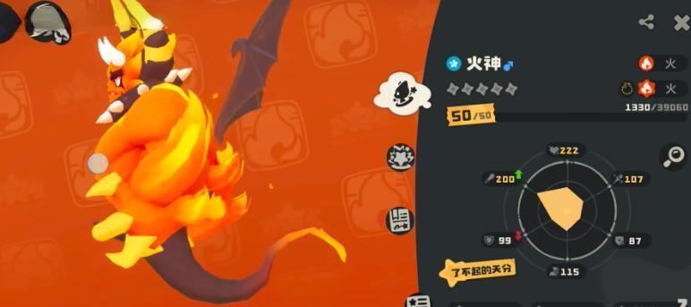 洛克王国世界火神技能怎么搭配-火神技能搭配攻略